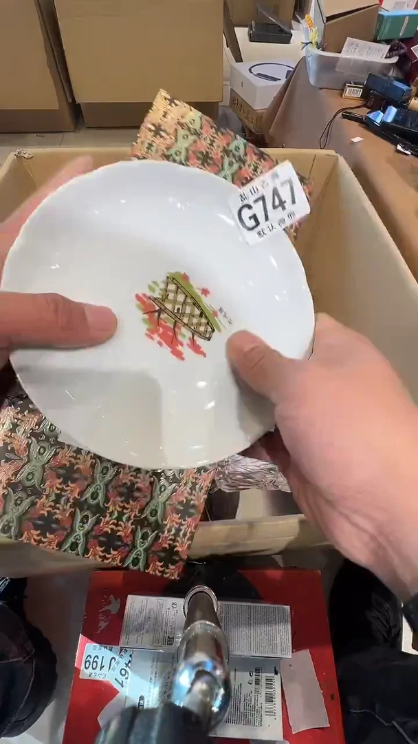 瓷片喜**宇乱山瓷片G747