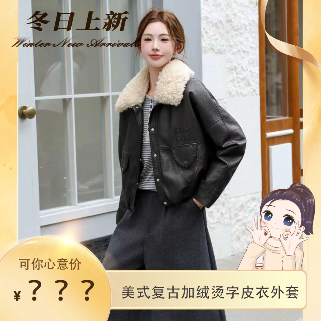 【可姐专属】2025冬季新款美式复古皮衣外套女时尚酷飒风夹克8889
