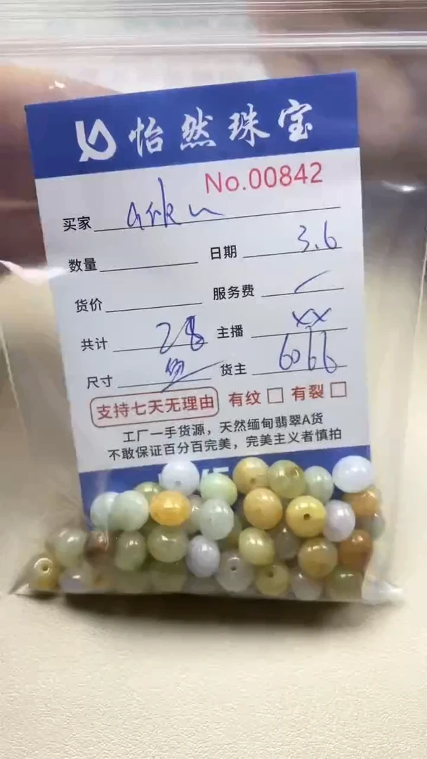【闪购商品】翡翠手串未镶嵌单：0842