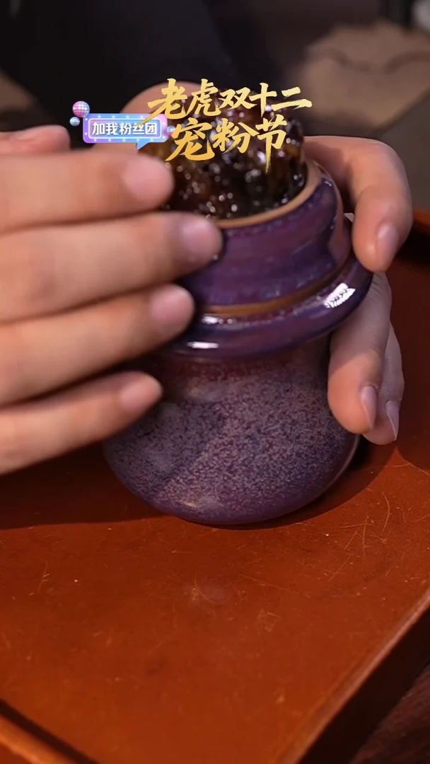 紫色黑虫泥罐1111