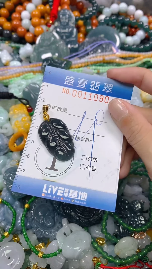 颈饰未镶嵌翡翠闪购0011090