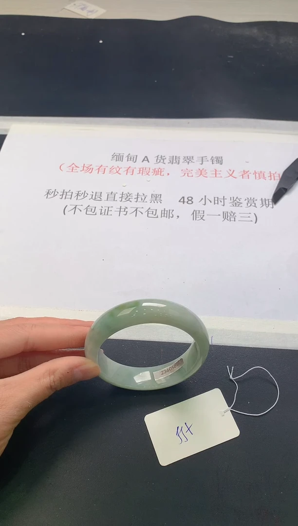 翡翠手镯未镶嵌335