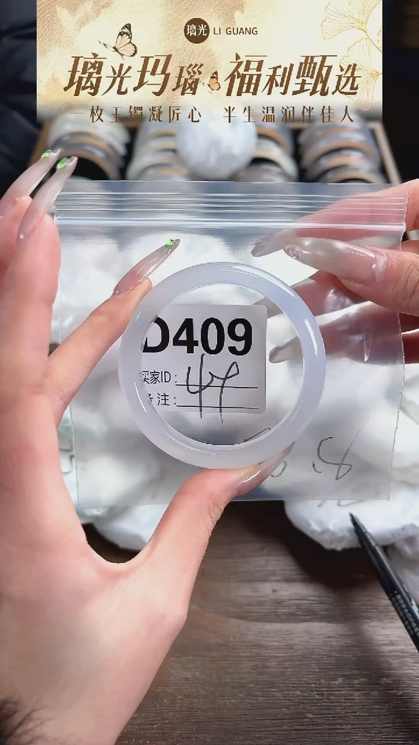 手镯玛瑙/玉髓未镶嵌D409