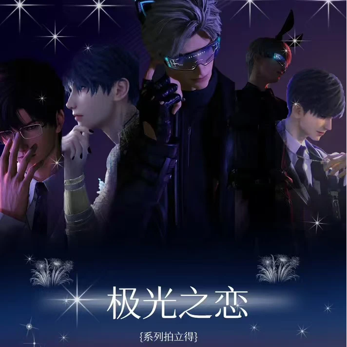 【撕撕乐】【恋与深空】极光文创《极光之恋》撕撕乐拍立得