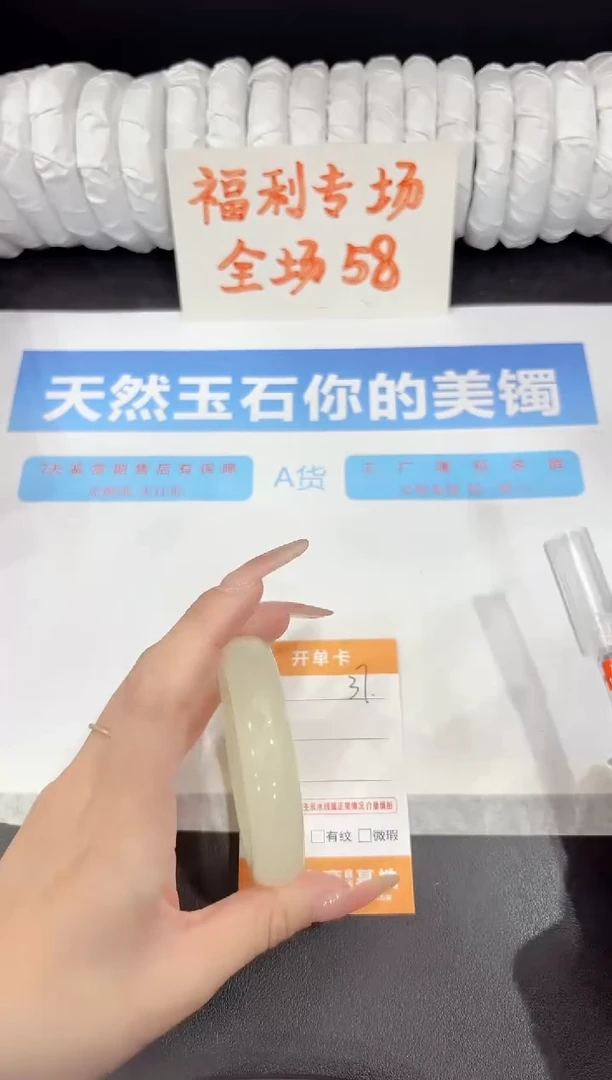 石英质玉手镯未镶嵌37-55