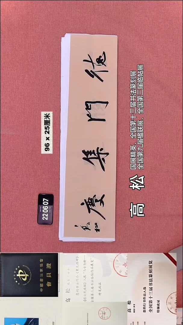 书法313    高老师书法作品