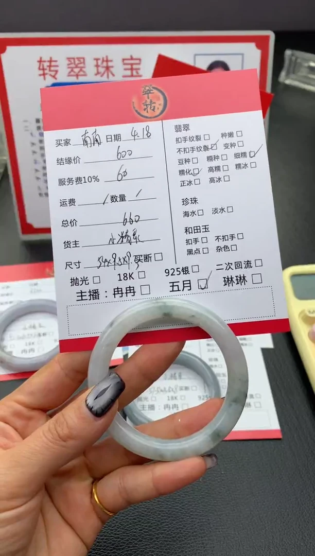 翡翠手镯未镶嵌手镯