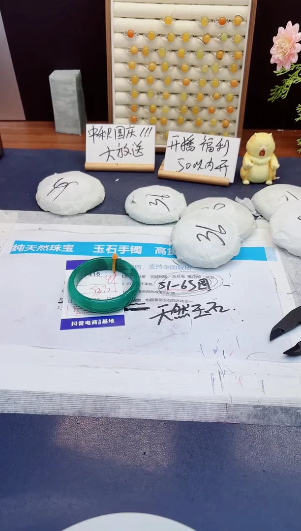 未镶嵌手镯石英质玉316-玛瑙-圈口53