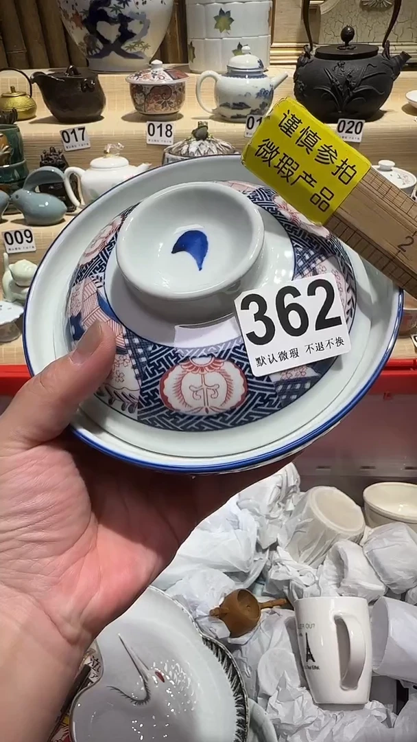 瓷片中古产品默认微瑕