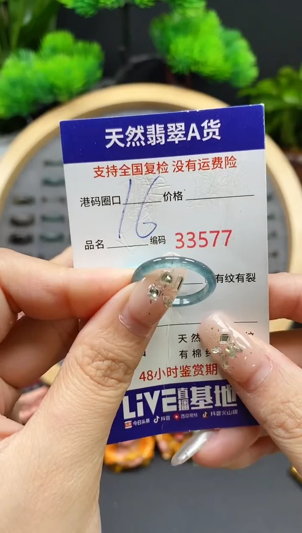 【闪购商品】翡翠戒指未镶嵌天然翡翠戒圈3577