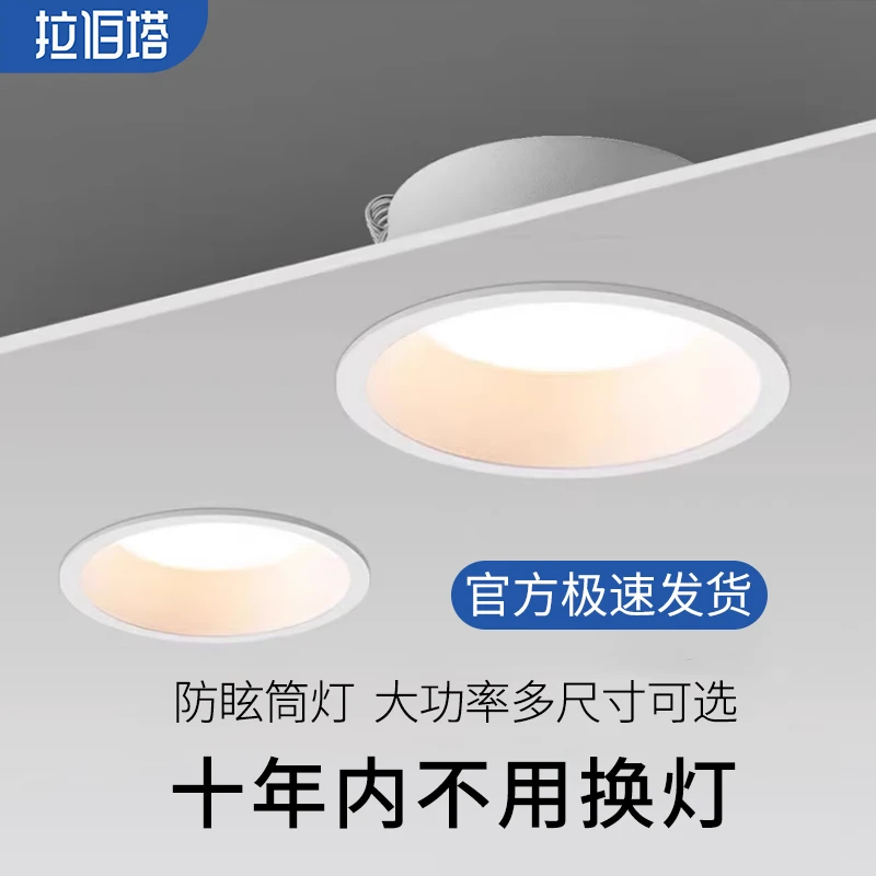 店铺商用防眩筒灯嵌入式75mm孔无主灯全光谱2025新款孔灯中山灯具