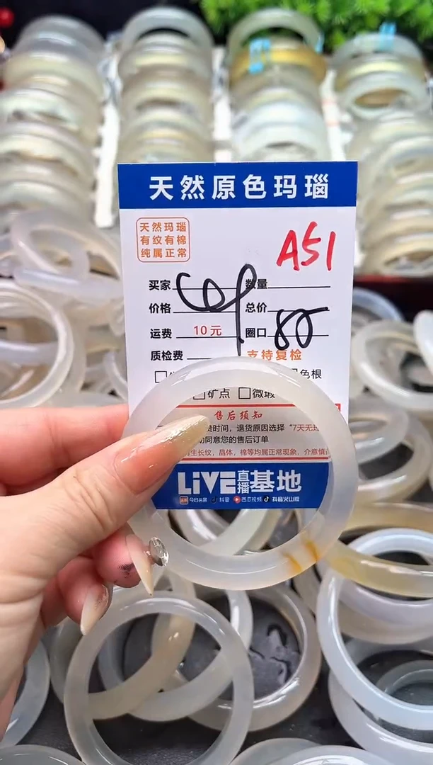 【闪购商品】玛瑙/玉髓手镯未镶嵌A51