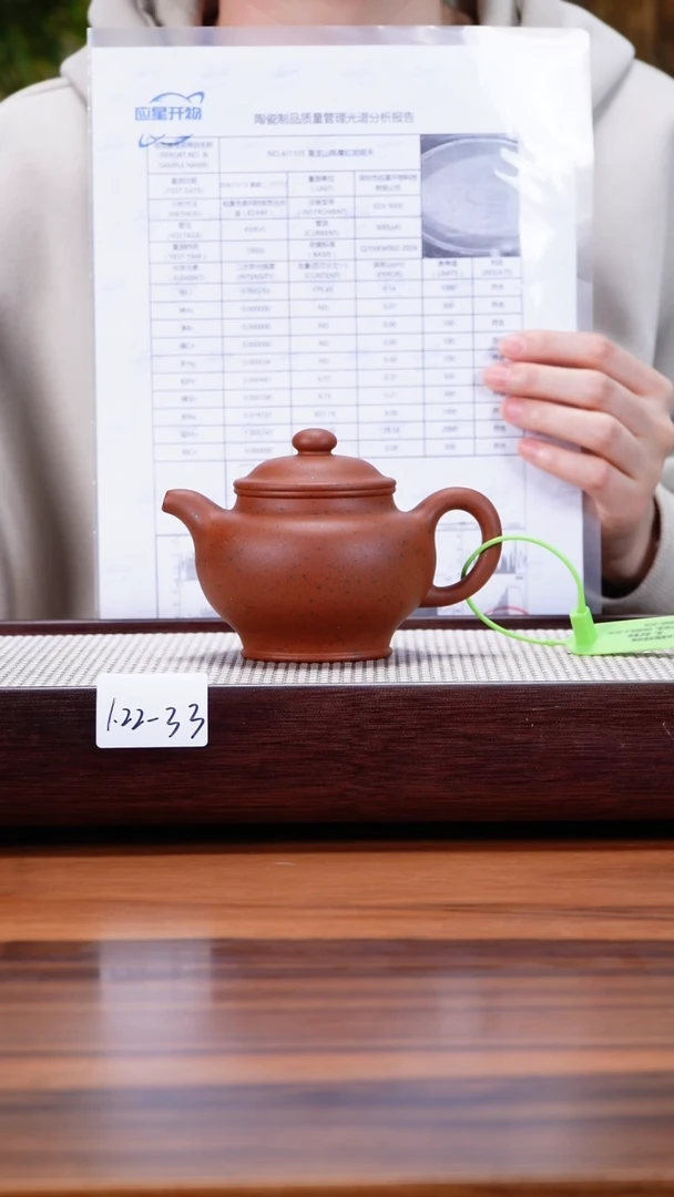 【闪购商品】紫砂茶壶1.22-33 点搪老红泥 掇只260