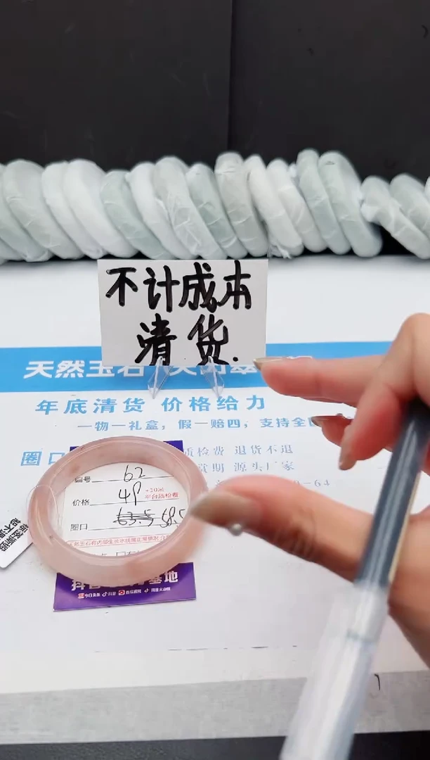 【闪购商品】石英质玉手镯未镶嵌62