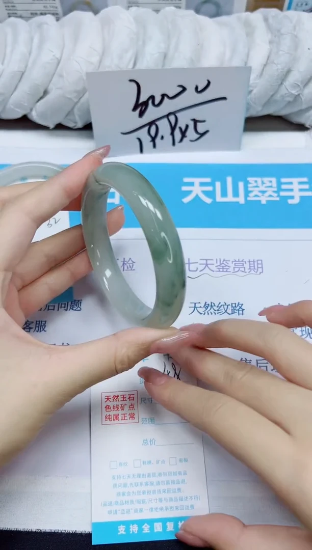 石英质玉手镯未镶嵌48/58
