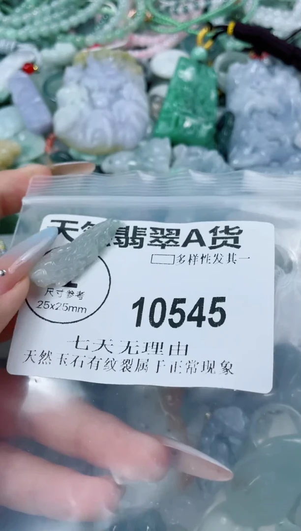 翡翠未镶嵌颈饰10545