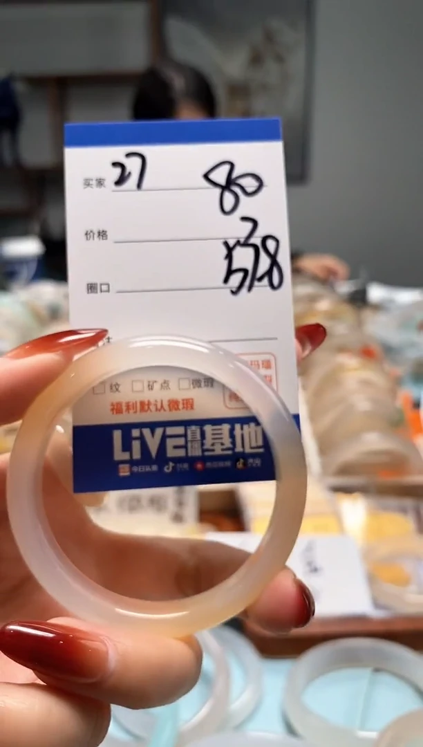 【闪购商品】玛瑙/玉髓手镯未镶嵌27