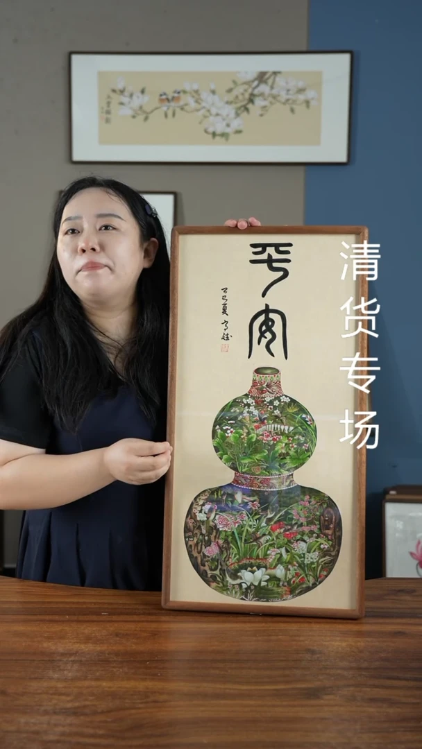 书法篆书平安35*68