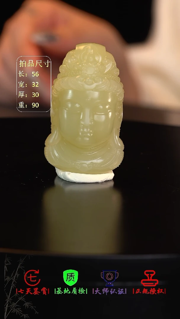 未镶嵌和田玉挂件建**华