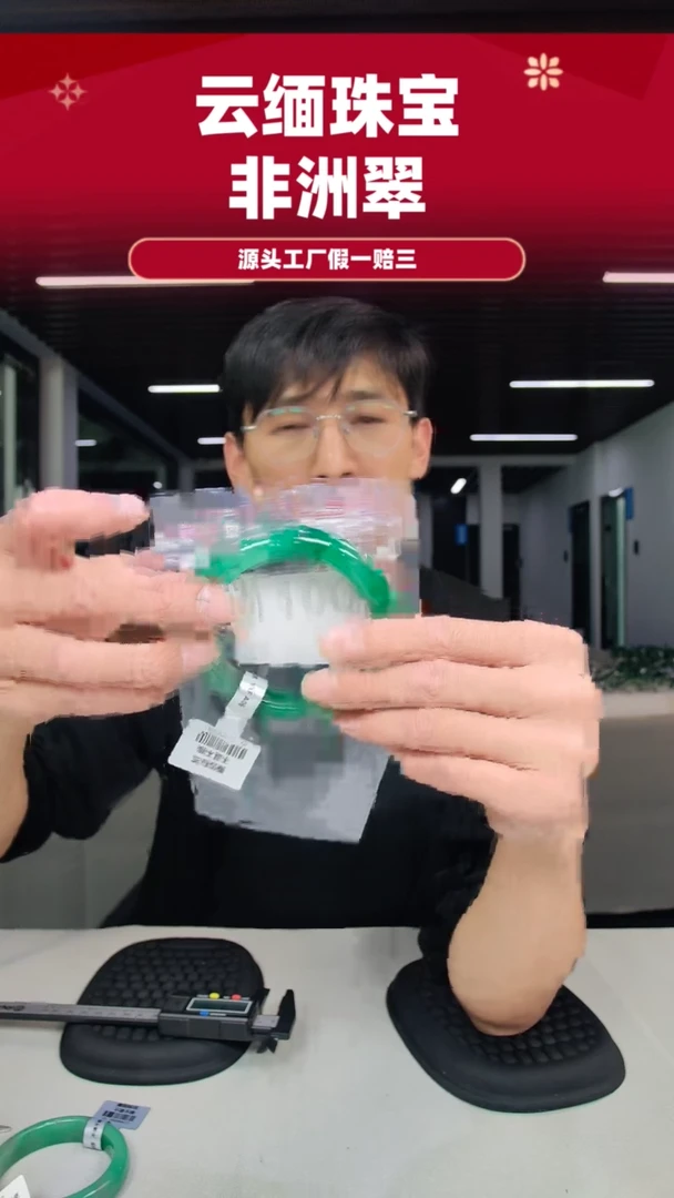 未镶嵌手镯石英质玉（非洲翠）60圈口m100