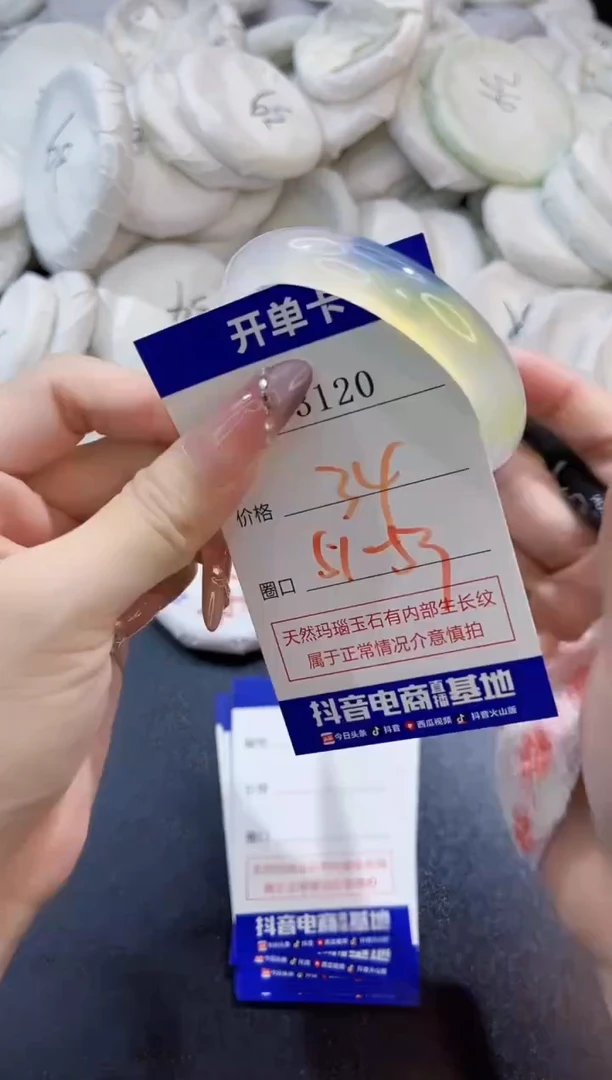 玛瑙/玉髓手镯未镶嵌3120