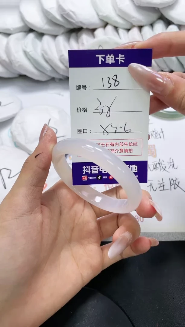未镶嵌手镯玛瑙/玉髓138
