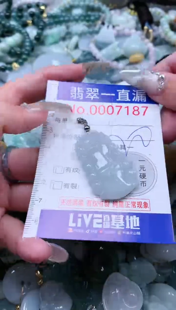 【闪购商品】翡翠吊坠(不含链)未镶嵌7187