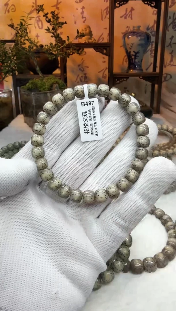 【闪购商品】星月菩提吊坠8x7黑冰B497