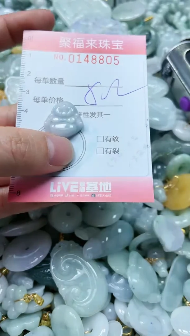 翡翠未镶嵌颈饰闪购0148805
