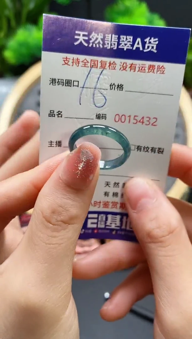 【闪购商品】翡翠戒指未镶嵌天然翡翠戒圈5432