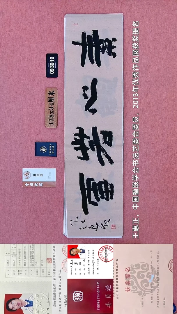 书法114    王老师书法作品