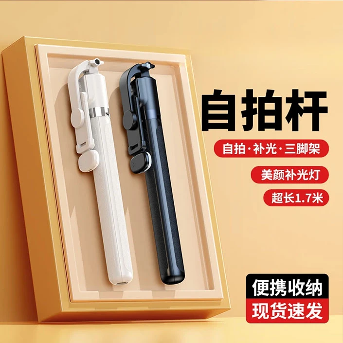 2025新款手机自拍杆折叠式落地三脚架手机通用多功能蓝牙拍照神器