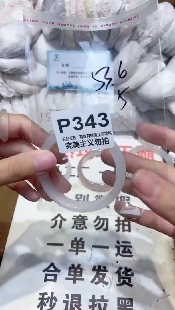 手镯玛瑙/玉髓未镶嵌53