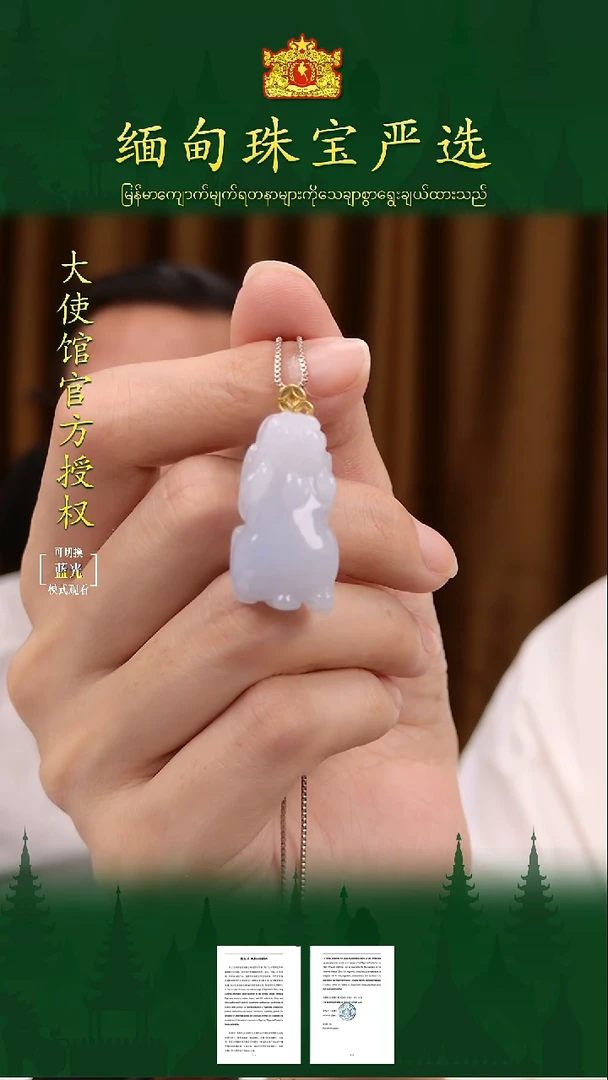 翡翠18K金镶嵌吊坠(不含链)缅甸珠宝严选H1