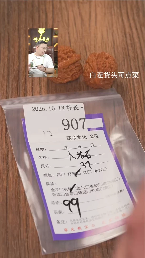 把件文玩核桃张**#諘帝文化907大沽石