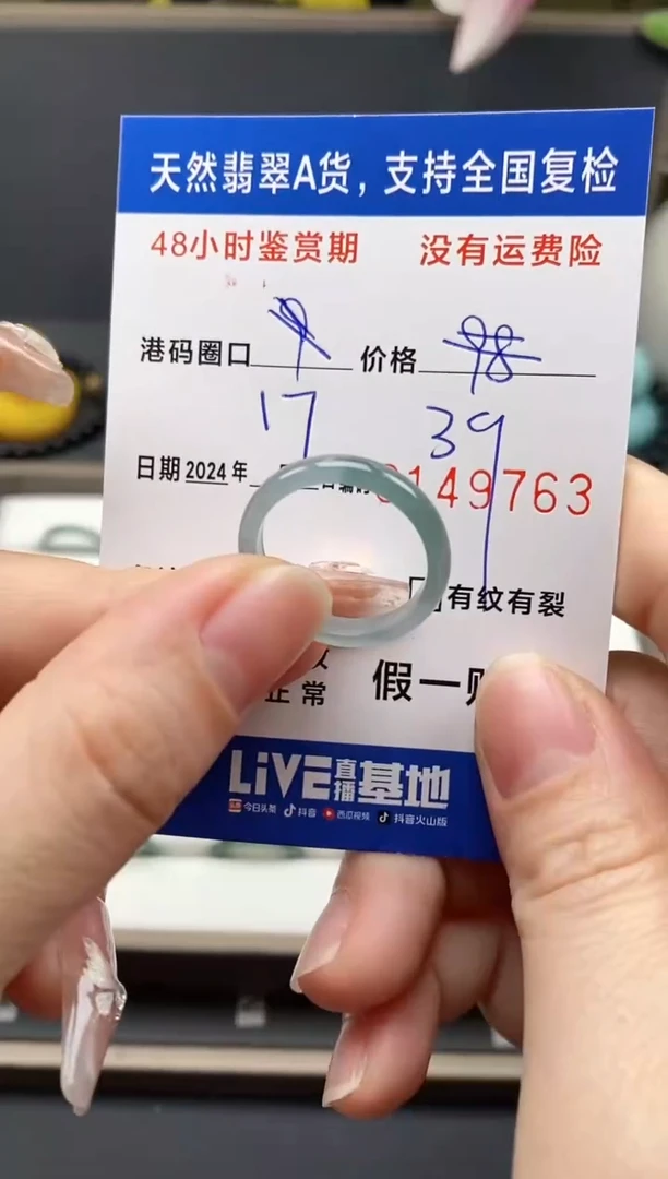 【闪购商品】翡翠戒指未镶嵌天然A货翡翠戒圈9863