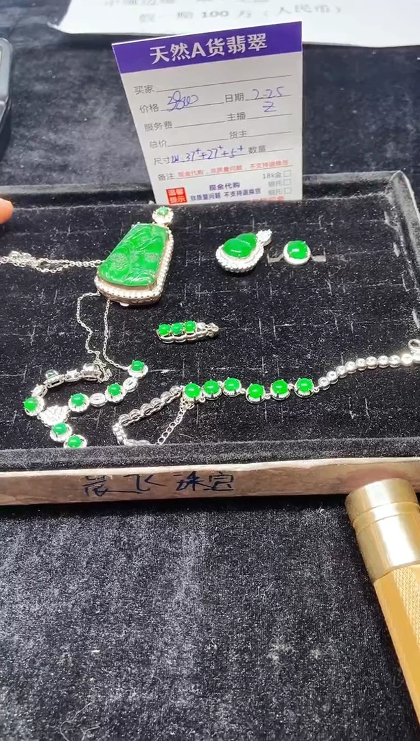 【闪购商品】定制翡翠未镶嵌0028622316多样性发货