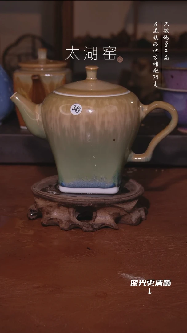 陶瓷紫***皂太湖窑   349