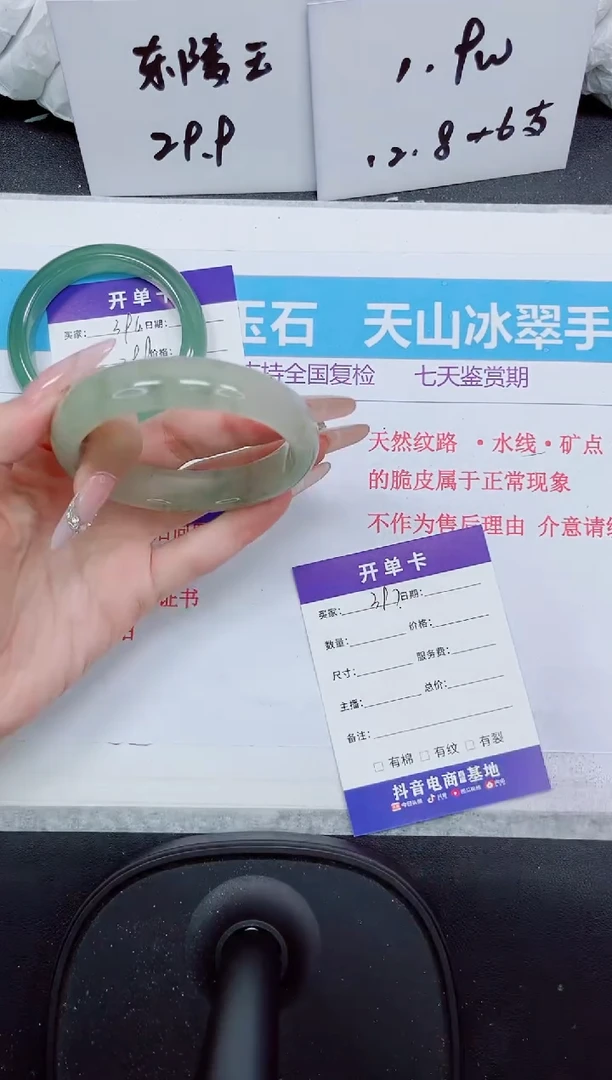 石英质玉手镯未镶嵌397