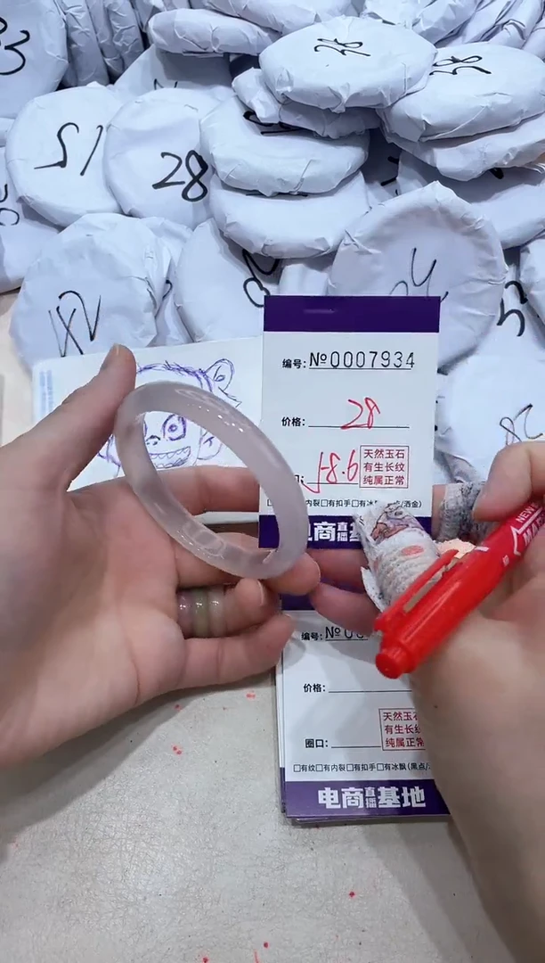 【闪购商品】玛瑙/玉髓手镯未镶嵌7934