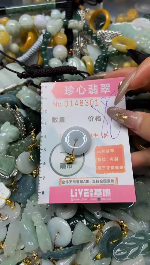 【闪购商品】翡翠颈饰未镶嵌闪购0148301