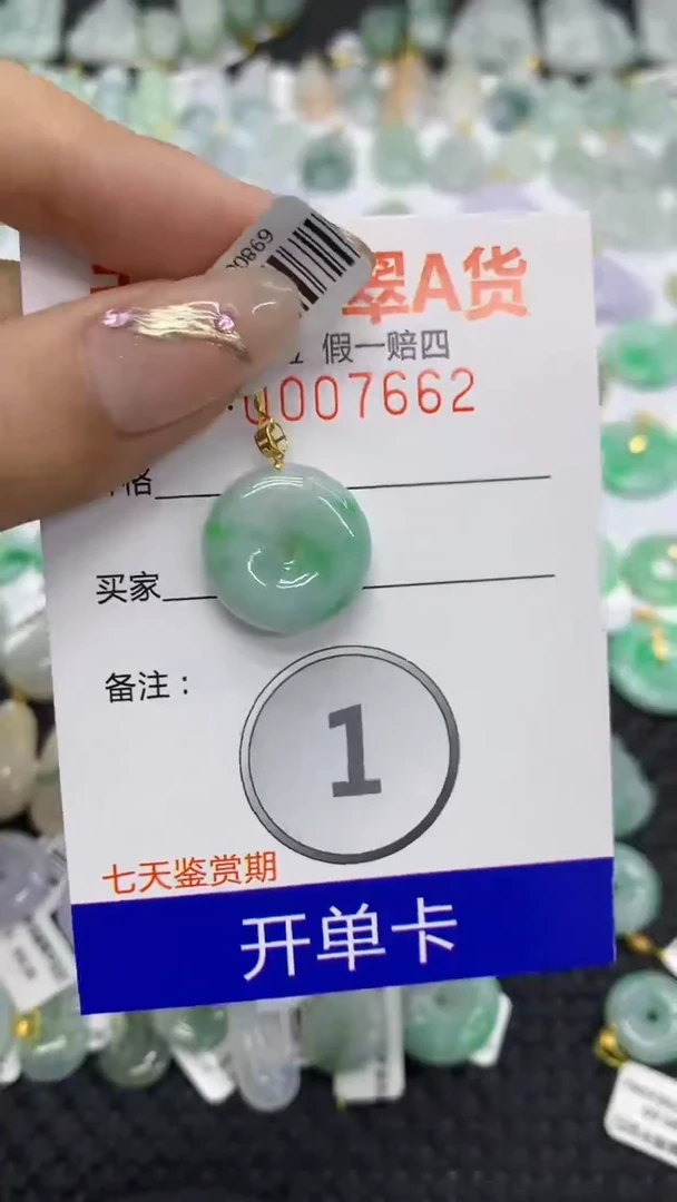 翡翠18K金镶嵌颈饰111111111111