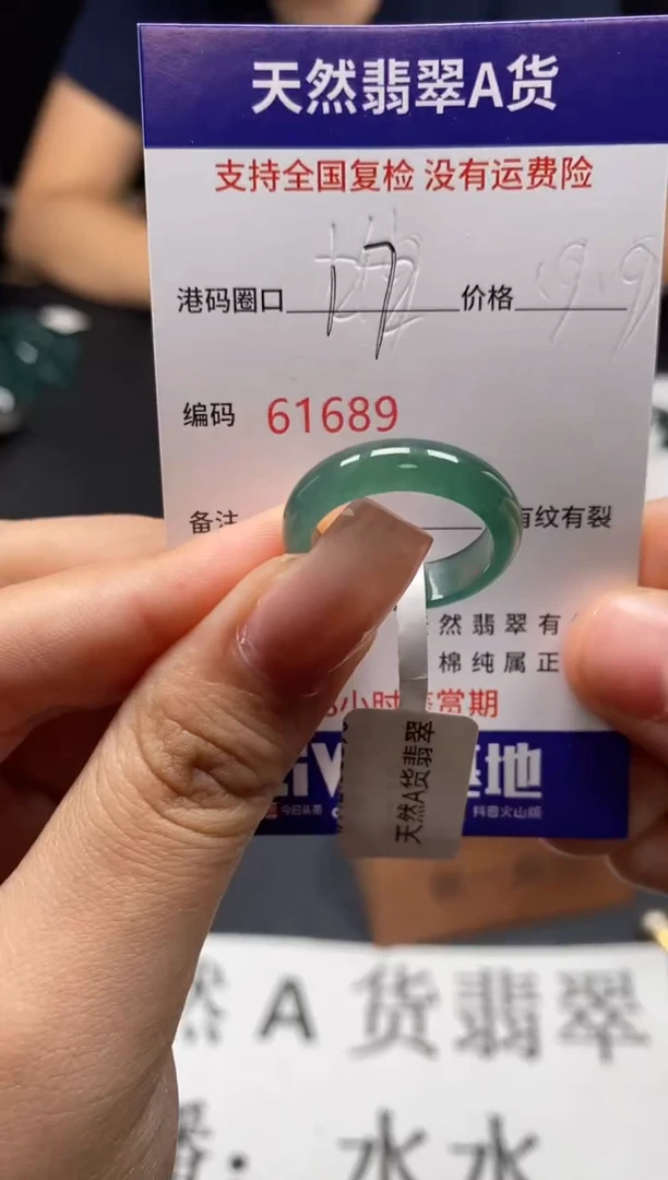 未镶嵌戒指翡翠天然A货翡翠1689