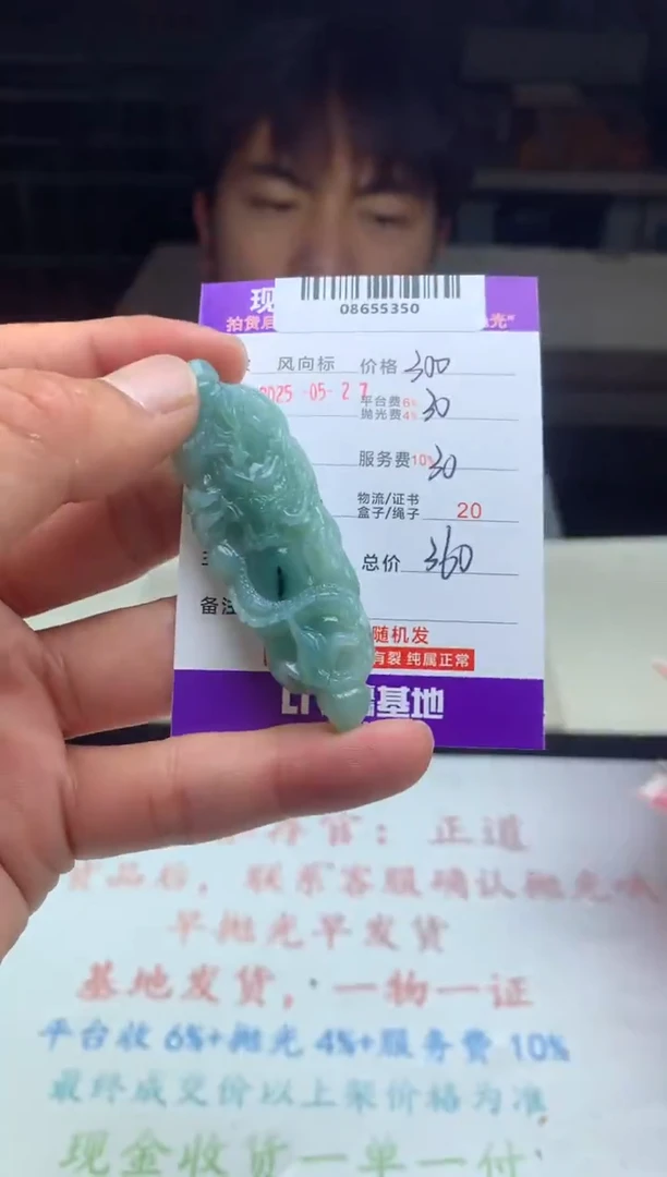 定制翡翠未镶嵌天然A货翡翠（拍一发一）