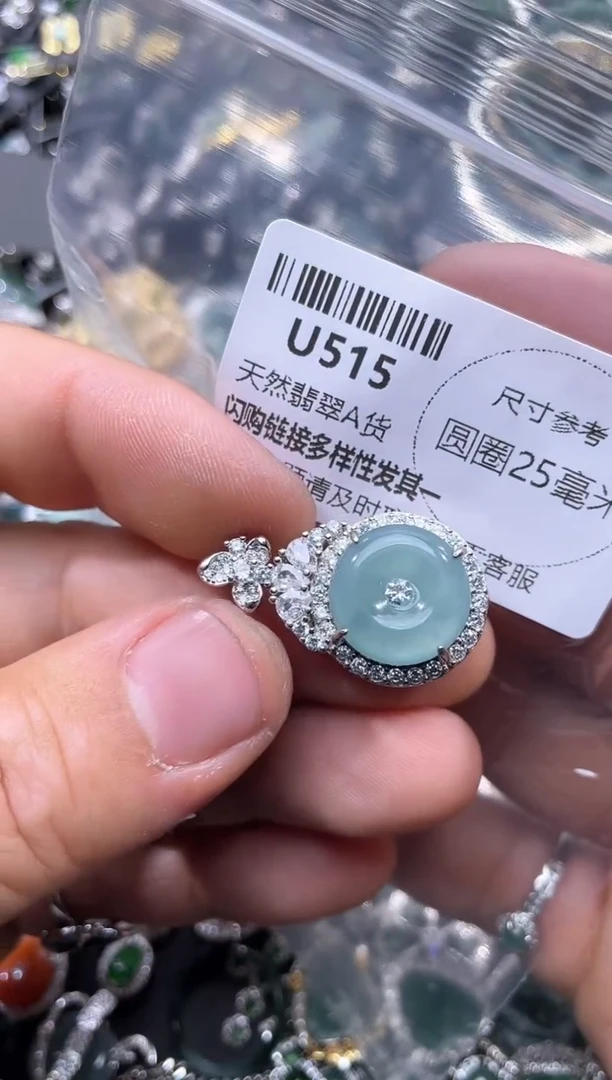 【闪购商品】翡翠颈饰未镶嵌U515吊坠