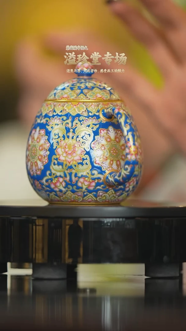 溢珍堂瓷器茶器茶具