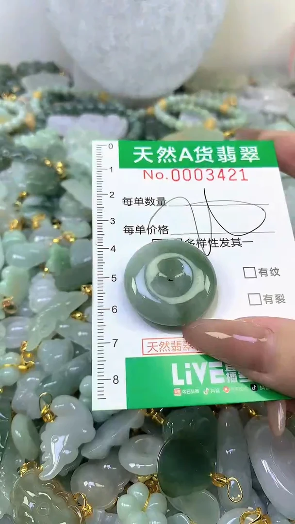 颈饰未镶嵌翡翠未镶嵌天然A货翡翠