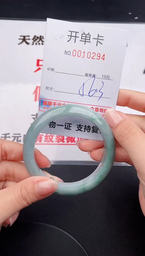 未镶嵌手镯翡翠94
