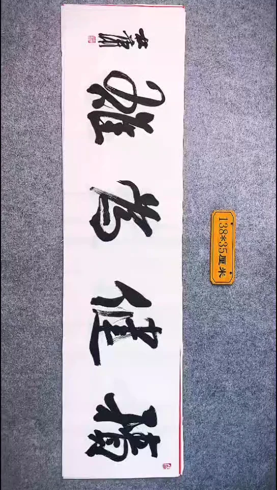 书法057中书协 杜潇书法放漏