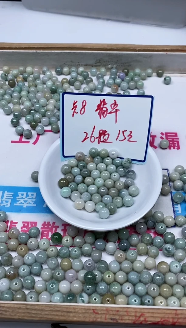 翡翠散珠6696 翡翠散珠8mm26颗15元